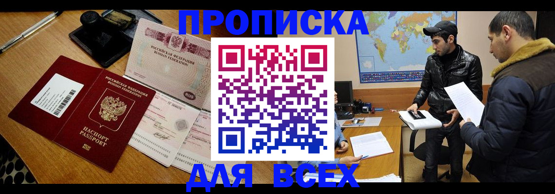 пропишу в квартире в Ревде