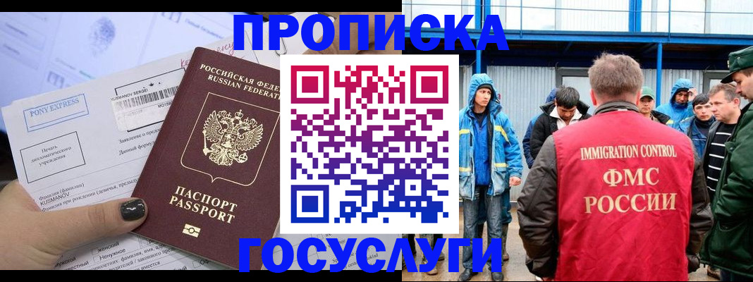 временная регистрация собственник в Ревде